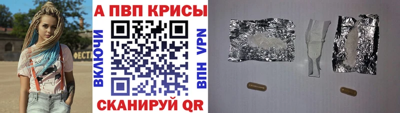 Альфа ПВП кристаллы  Закаменск 