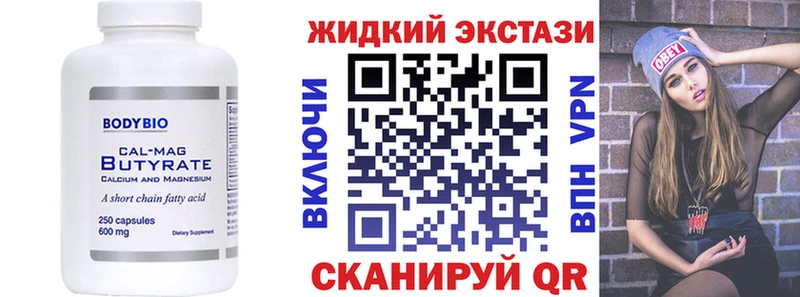 БУТИРАТ BDO  Закаменск 