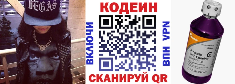 ОМГ ОМГ сайт  купить  сайты  Закаменск  Кодеин напиток Lean (лин) 