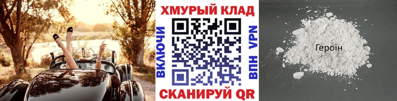 Героин VHQ  Закаменск 