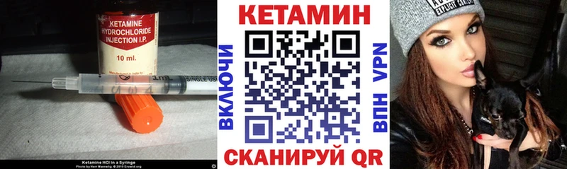 где найти наркотики  нарко площадка состав  Кетамин VHQ  Закаменск 